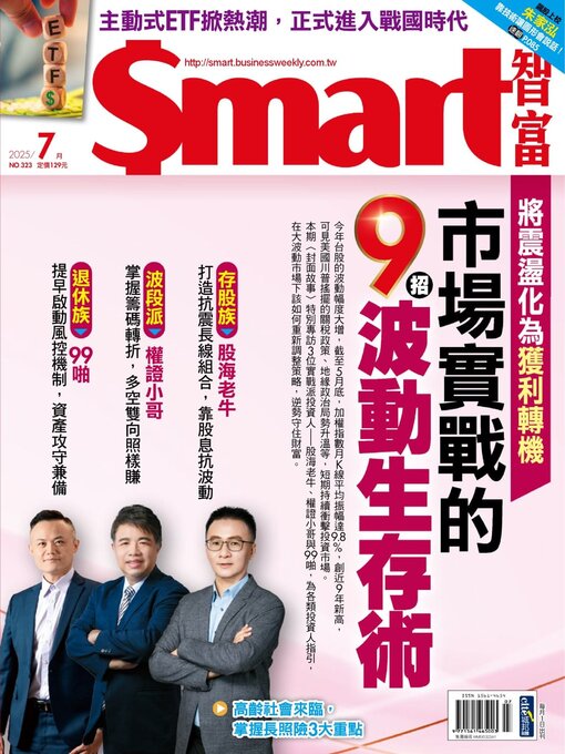 Title details for Smart 智富 by Cite Publishing Holding Group - Available